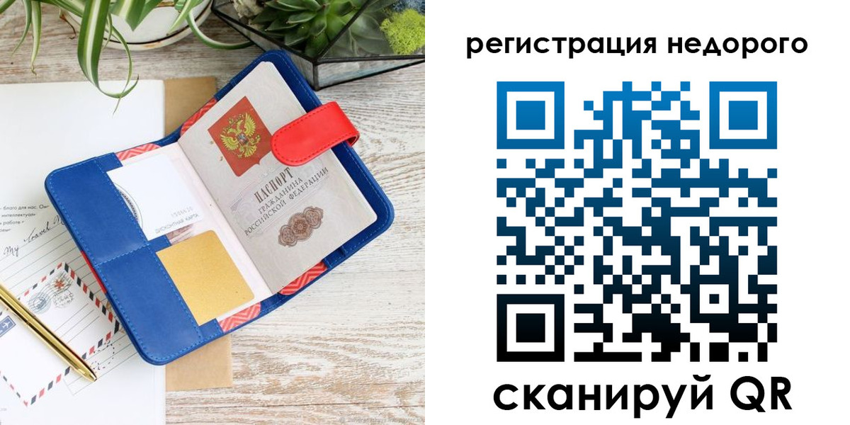 прописка в квартире в Ингушетии