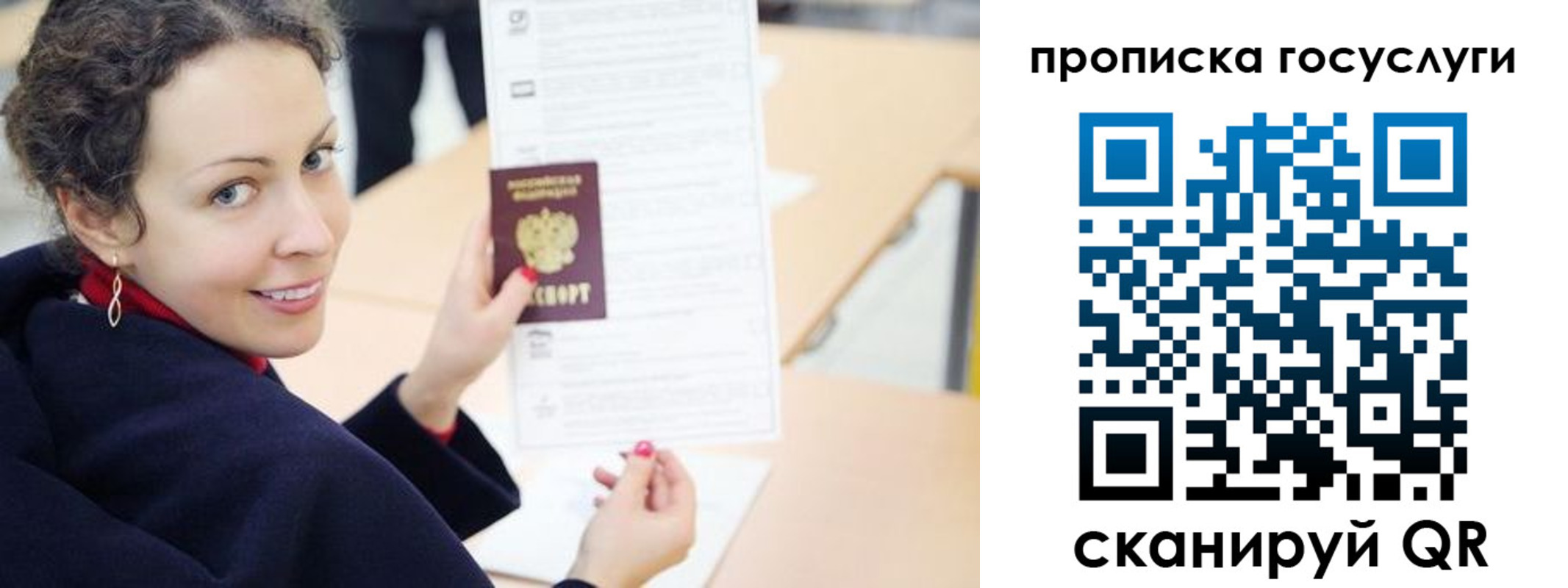 временная регистрация в Ингушетии