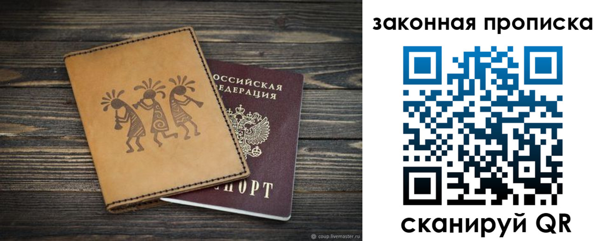 временная регистрация для школы в Ингушетии