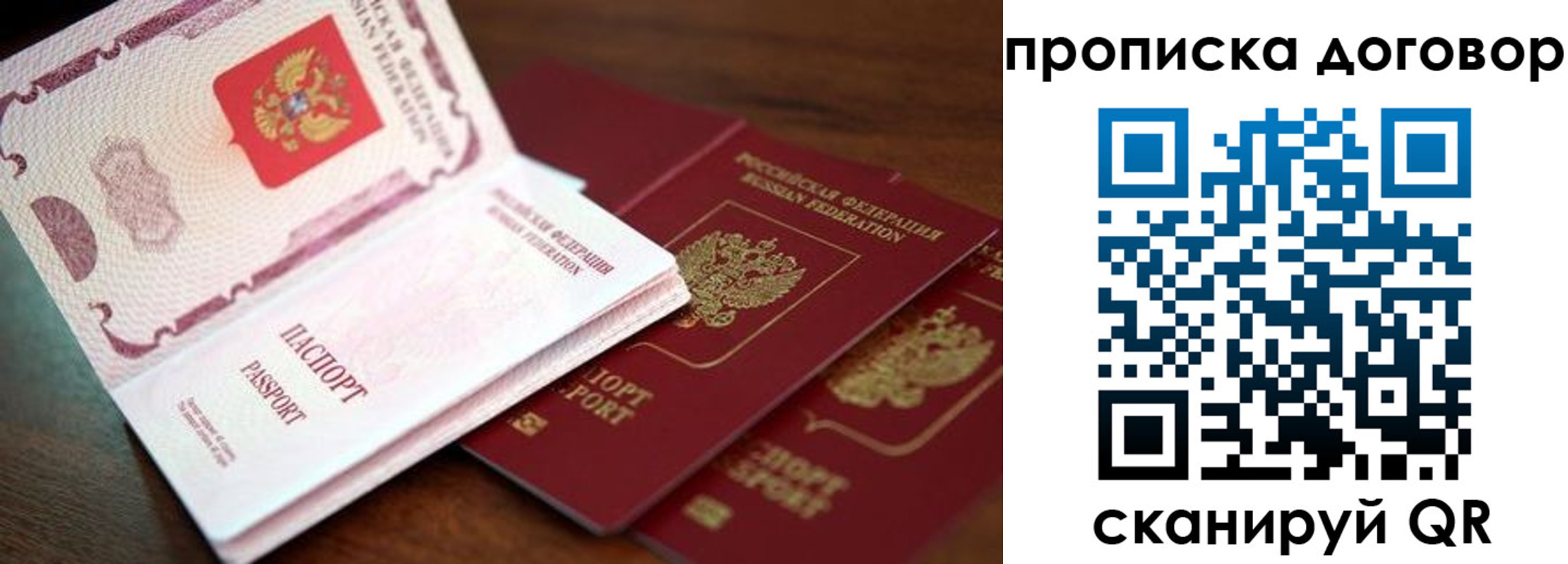 прописка для школы в Ингушетии