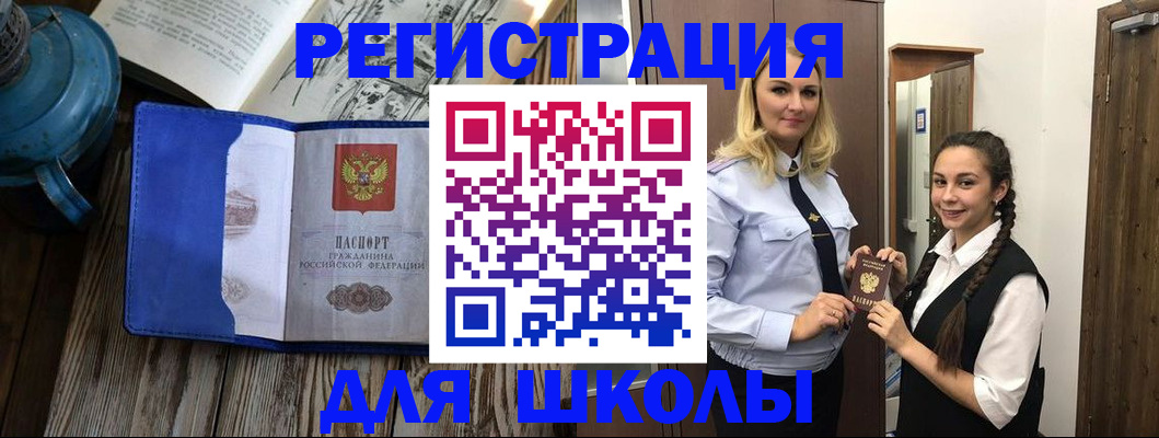 прописка паспорт в Ингушетии