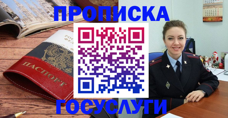 временная регистрация в квартире в Ингушетии