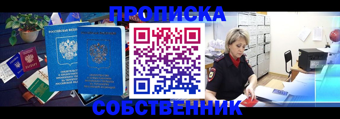 временная регистрация адрес в Ингушетии