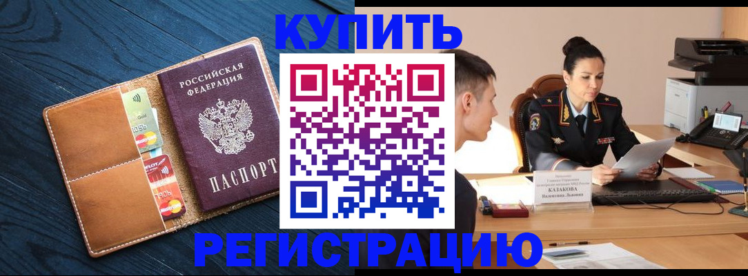 миграционный учет в Ингушетии